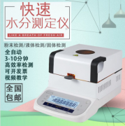 在線(xiàn)水分測(cè)定儀、水分測(cè)量?jī)x、水分檢測(cè)儀選型